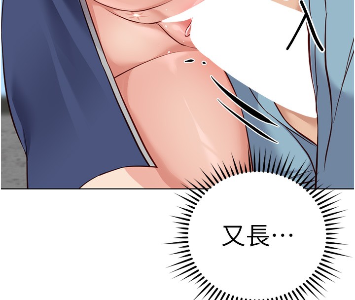 鲁蛇社畜的金手指第31話-人妻還這麼緊?