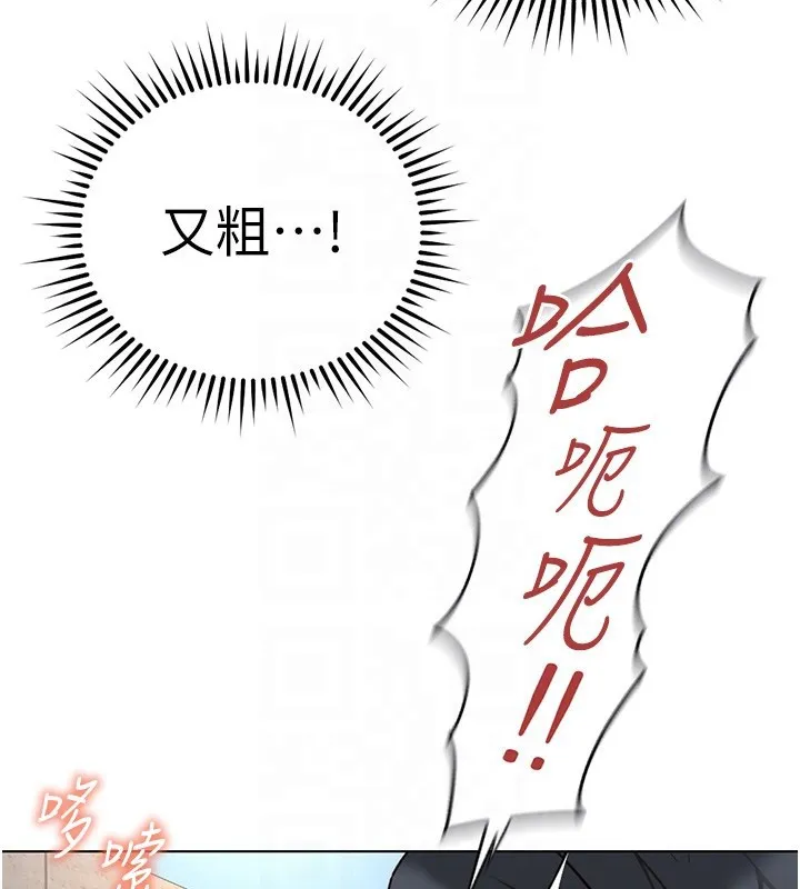 鲁蛇社畜的金手指-第31話-人妻還這麼緊? - 图片 118