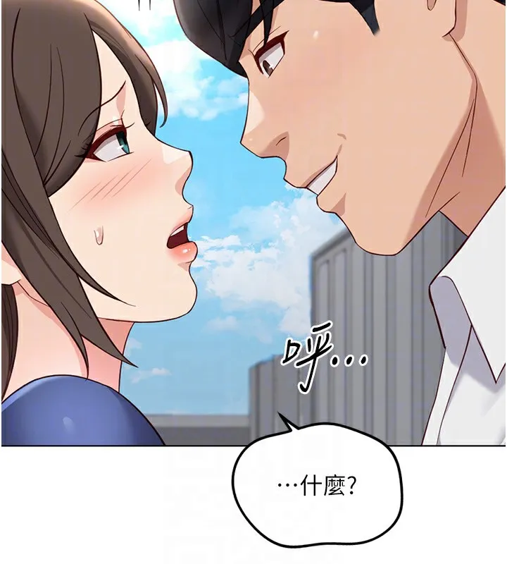 魯蛇社畜的金手指第31話-人妻還這麼緊?