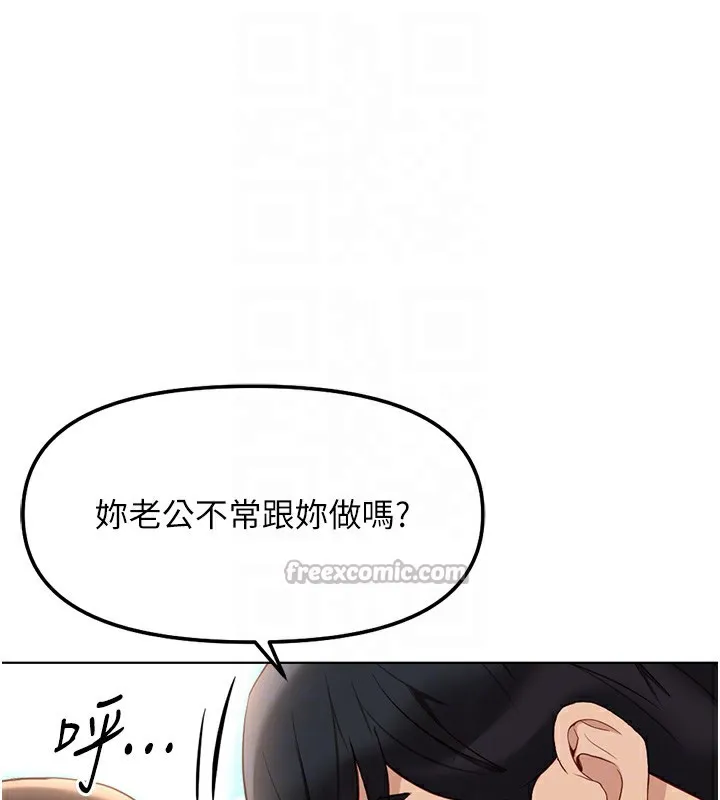鲁蛇社畜的金手指-第31話-人妻還這麼緊? - 图片 126
