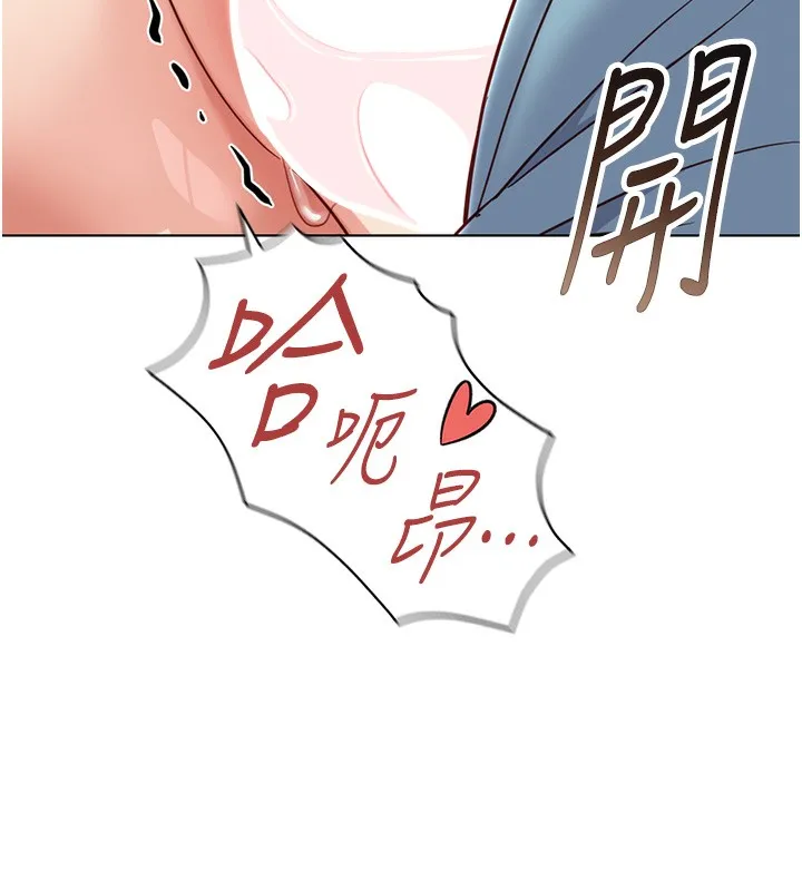 魯蛇社畜的金手指第31話-人妻還這麼緊?