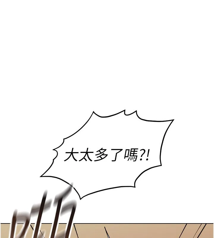 鲁蛇社畜的金手指-第31話-人妻還這麼緊? - 图片 132