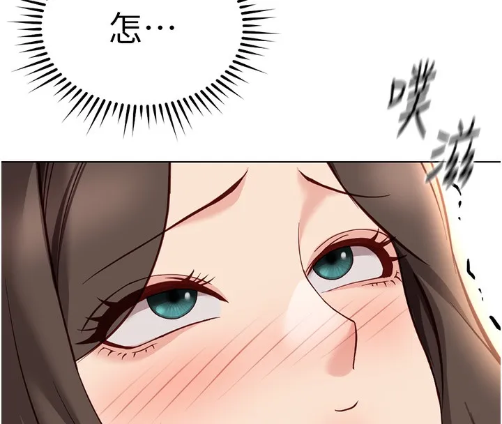 魯蛇社畜的金手指第31話-人妻還這麼緊?