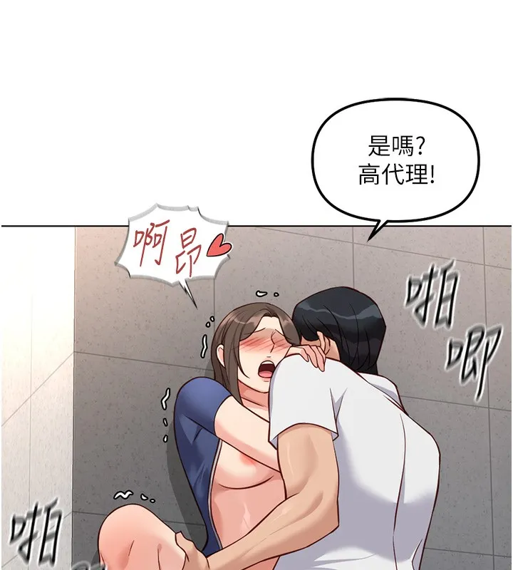 鲁蛇社畜的金手指-第31話-人妻還這麼緊? - 图片 138