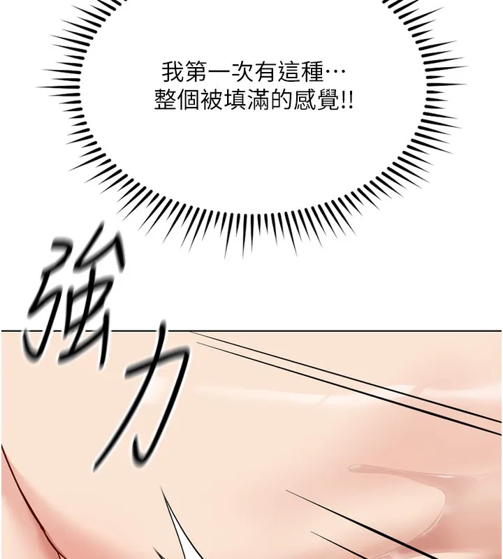 鲁蛇社畜的金手指-第31話-人妻還這麼緊? - 图片 143