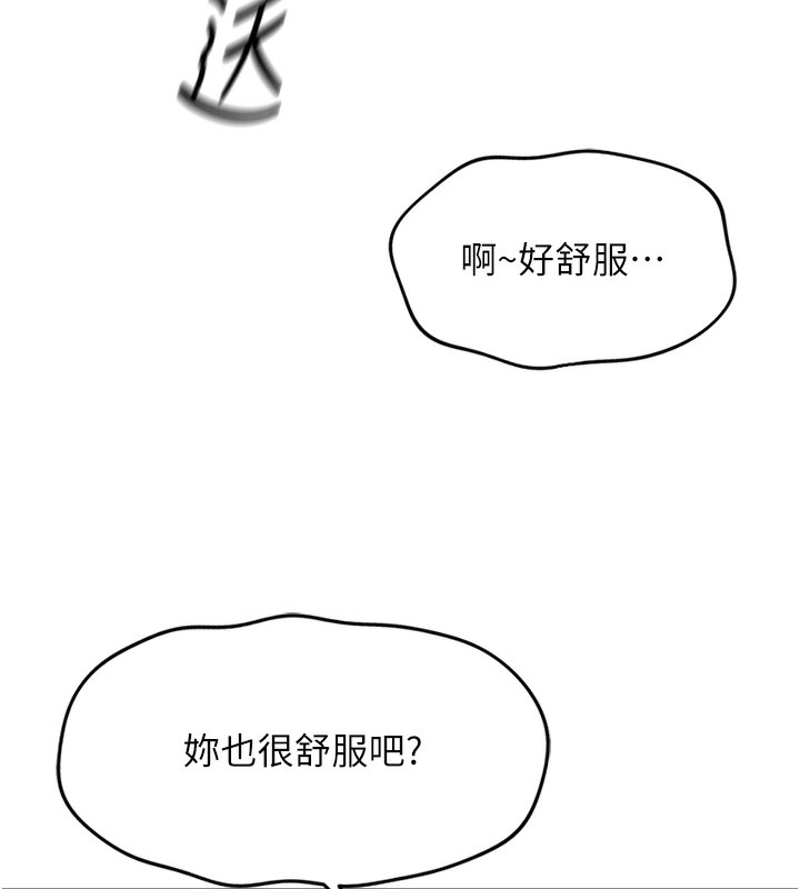 鲁蛇社畜的金手指第31話-人妻還這麼緊?