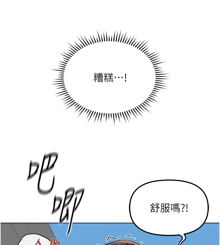 鲁蛇社畜的金手指-第31話-人妻還這麼緊? - 图片 151
