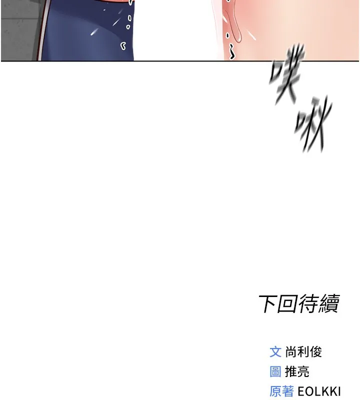 鲁蛇社畜的金手指-第31話-人妻還這麼緊? - 图片 159