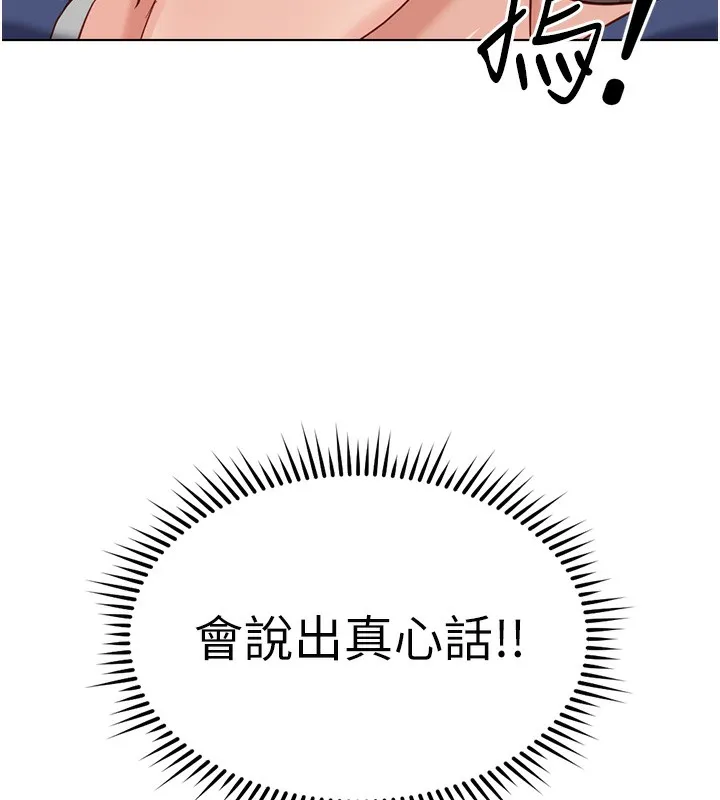 魯蛇社畜的金手指第31話-人妻還這麼緊?