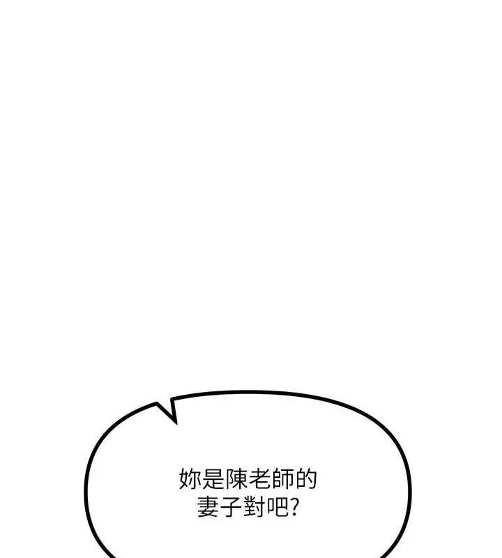 惡次人生第35話-成熟的蜜桃&hearts;
