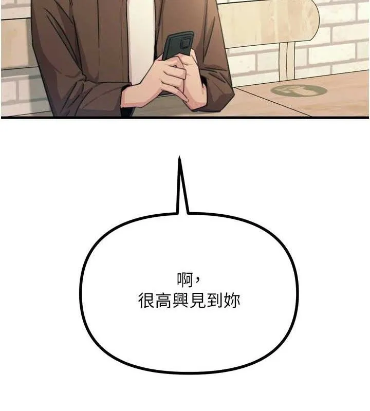 惡次人生第35話-成熟的蜜桃&hearts;