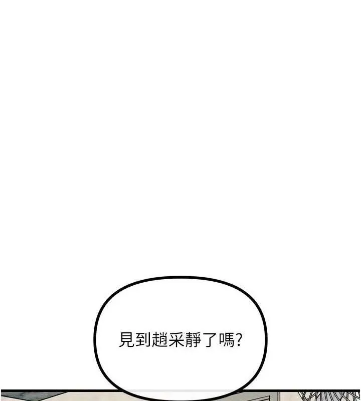 恶次人生-第35話-成熟的蜜桃♥ - 图片 10