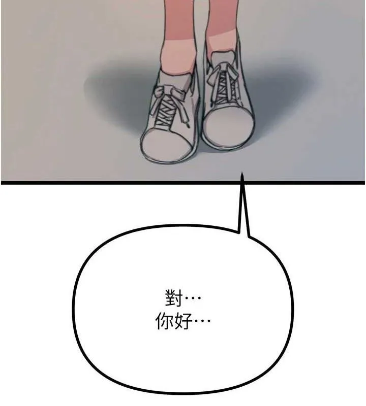 惡次人生第35話-成熟的蜜桃&hearts;