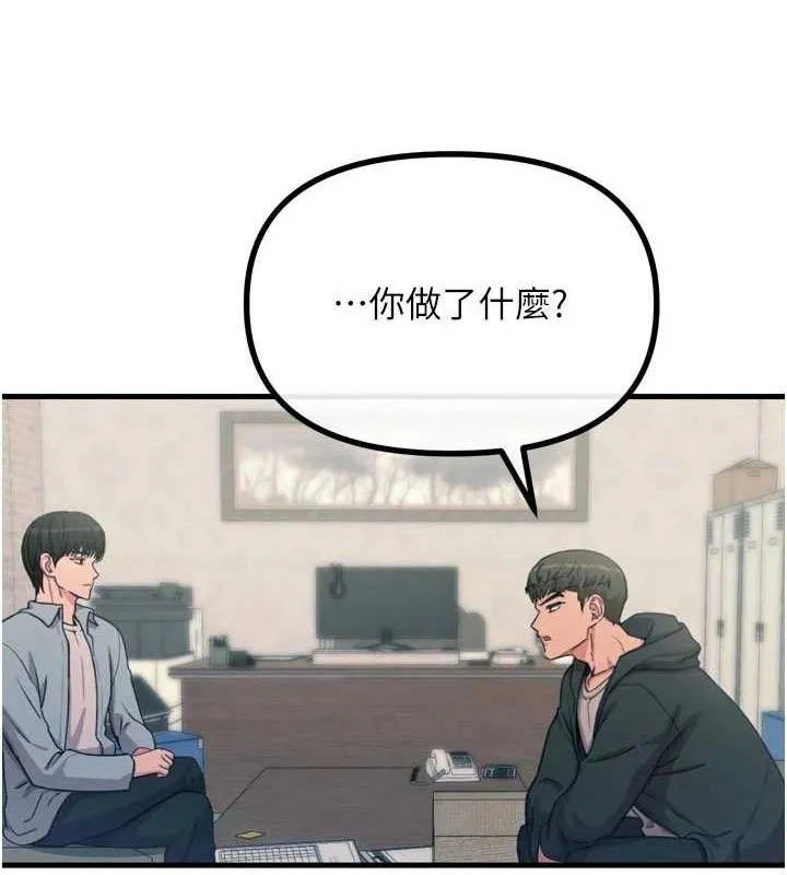 恶次人生-第35話-成熟的蜜桃♥ - 图片 12