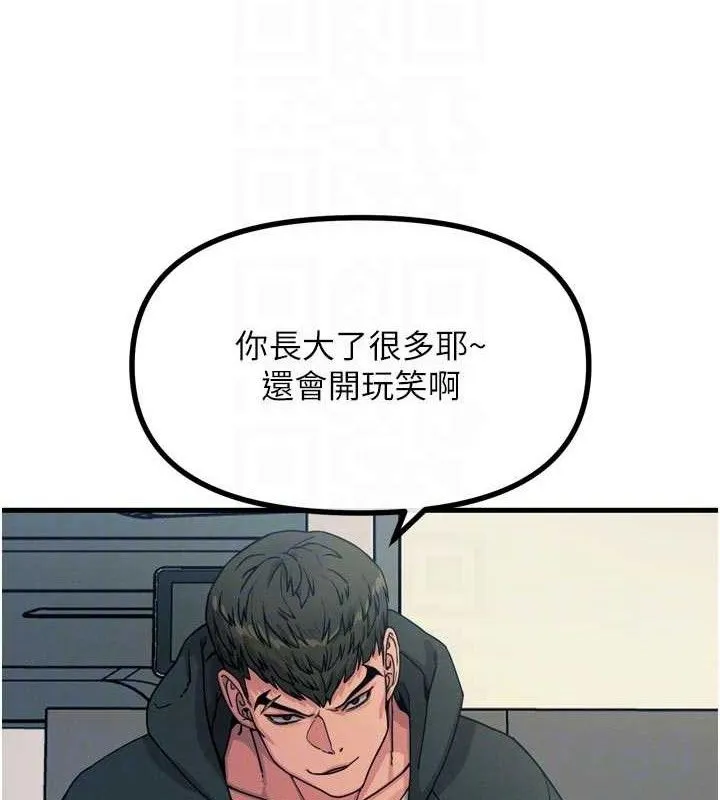 惡次人生第35話-成熟的蜜桃&hearts;
