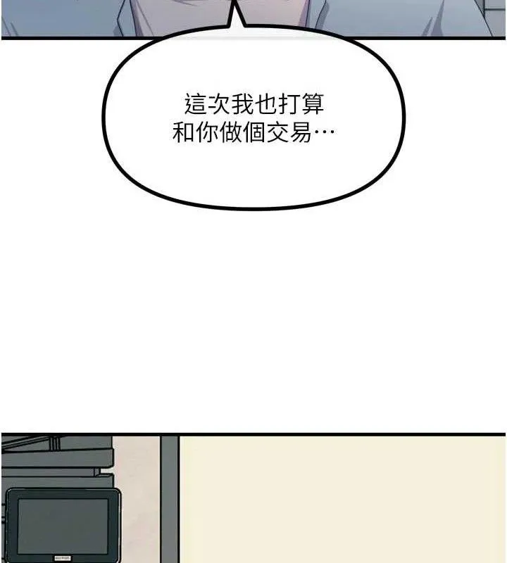 恶次人生-第35話-成熟的蜜桃♥ - 图片 22