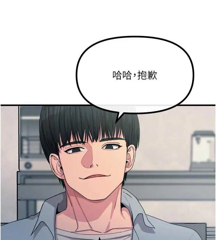 惡次人生第35話-成熟的蜜桃&hearts;