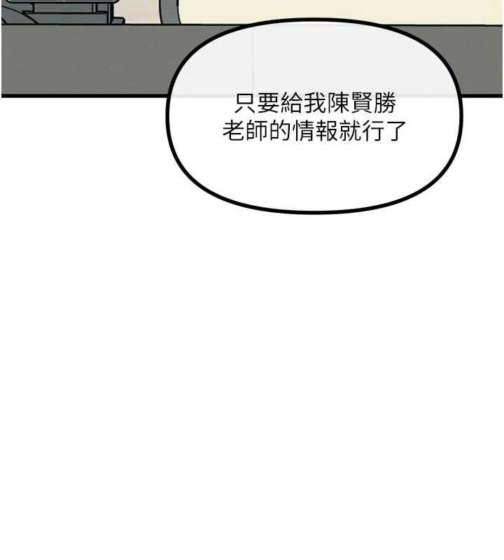 恶次人生第35話-成熟的蜜桃♥