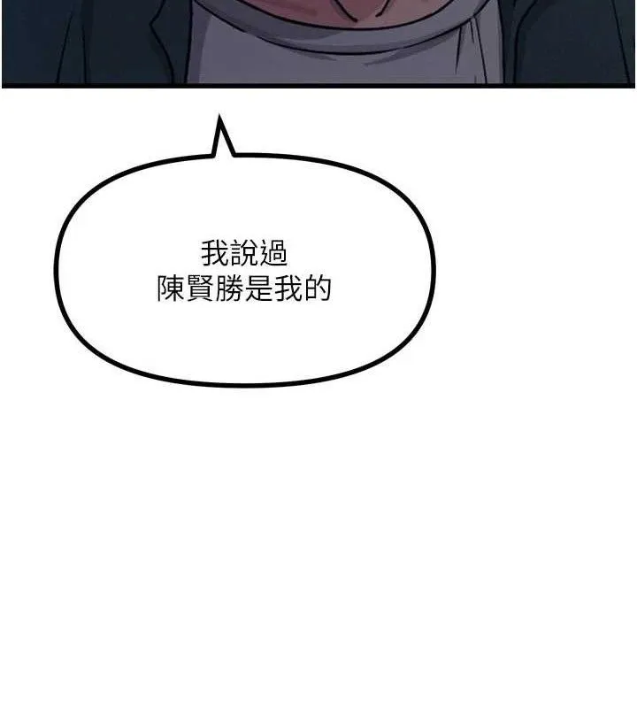 恶次人生-第35話-成熟的蜜桃♥ - 图片 25