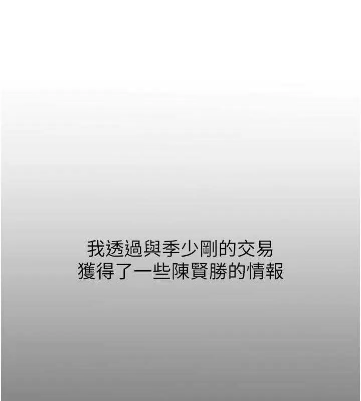 恶次人生-第35話-成熟的蜜桃♥ - 图片 27