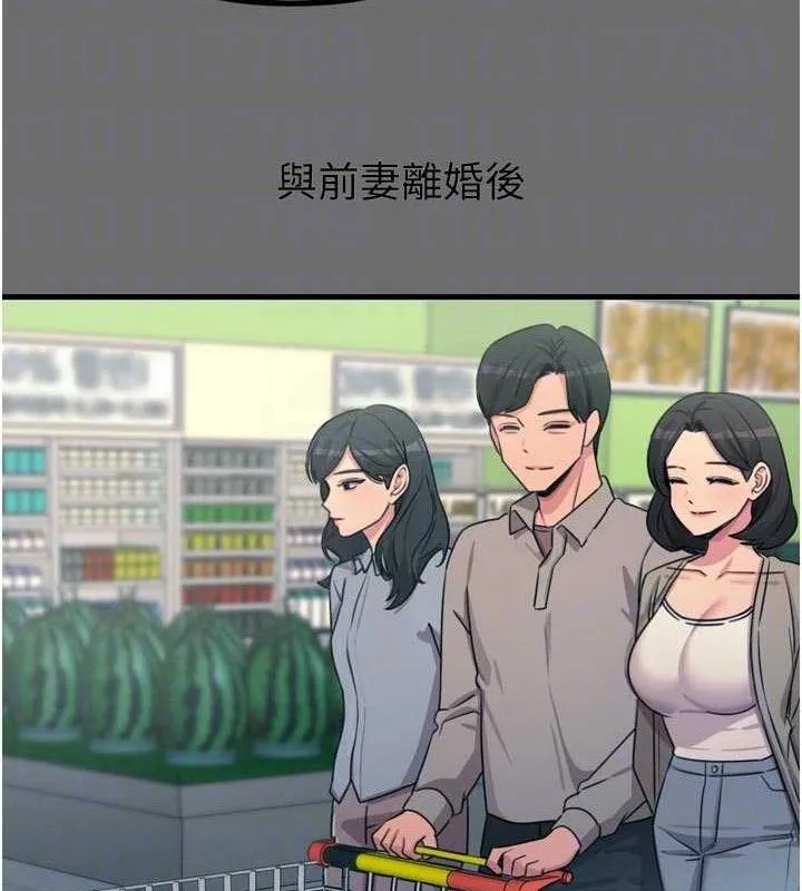 恶次人生-第35話-成熟的蜜桃♥ - 图片 33