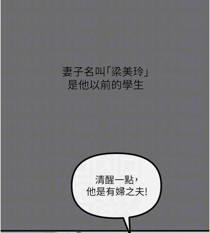 恶次人生第35話-成熟的蜜桃♥