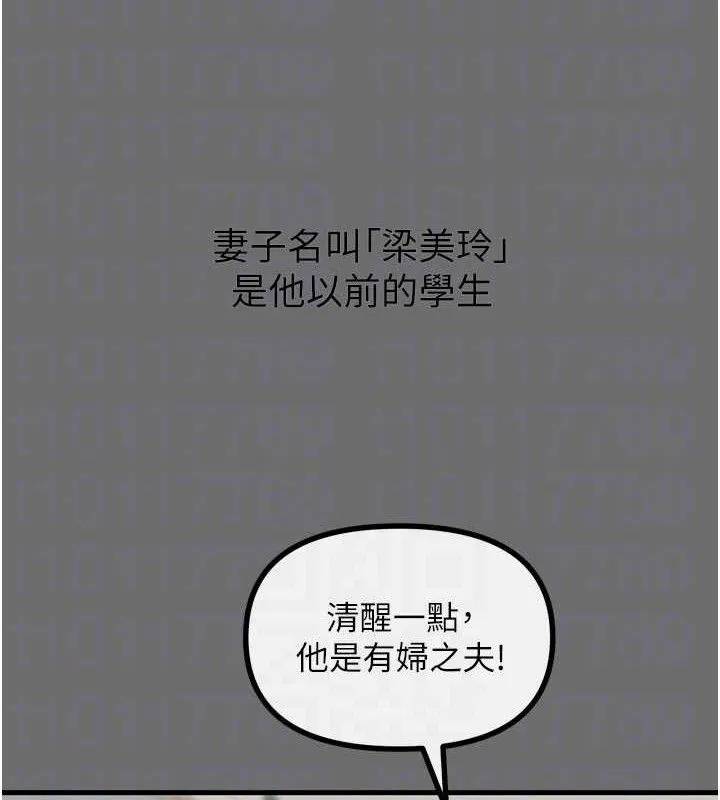恶次人生-第35話-成熟的蜜桃♥ - 图片 31