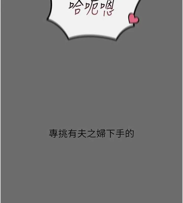 恶次人生-第35話-成熟的蜜桃♥ - 图片 39