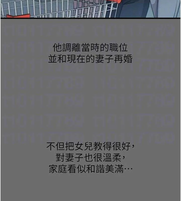 恶次人生-第35話-成熟的蜜桃♥ - 图片 34