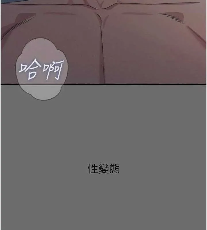 恶次人生-第35話-成熟的蜜桃♥ - 图片 41