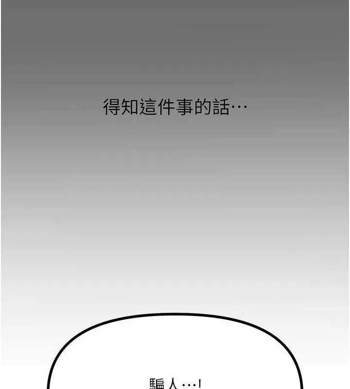 恶次人生-第35話-成熟的蜜桃♥ - 图片 42