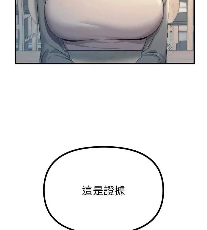 恶次人生-第35話-成熟的蜜桃♥ - 图片 44