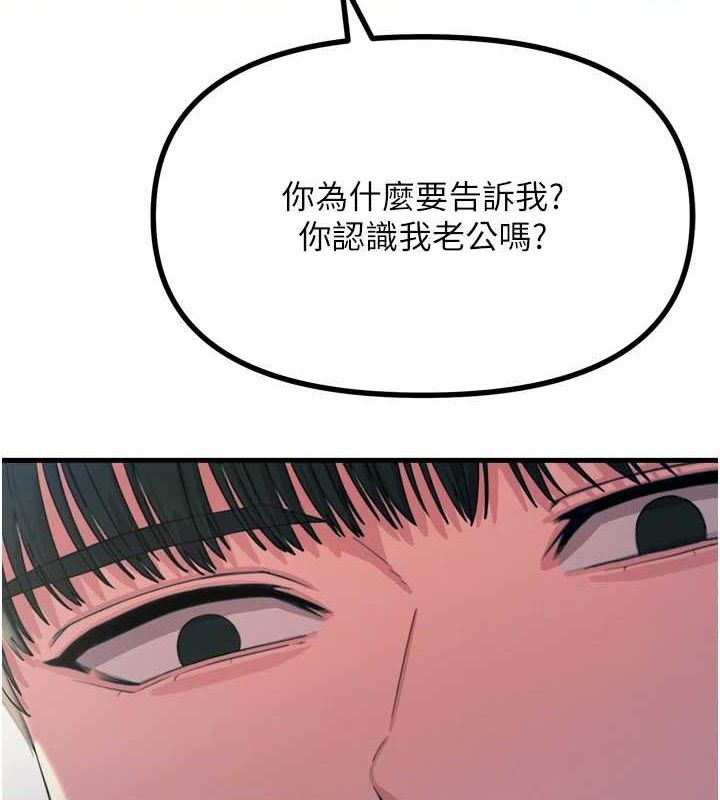 恶次人生第35話-成熟的蜜桃♥