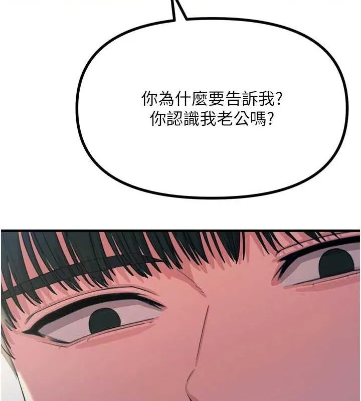 惡次人生第35話-成熟的蜜桃&hearts;