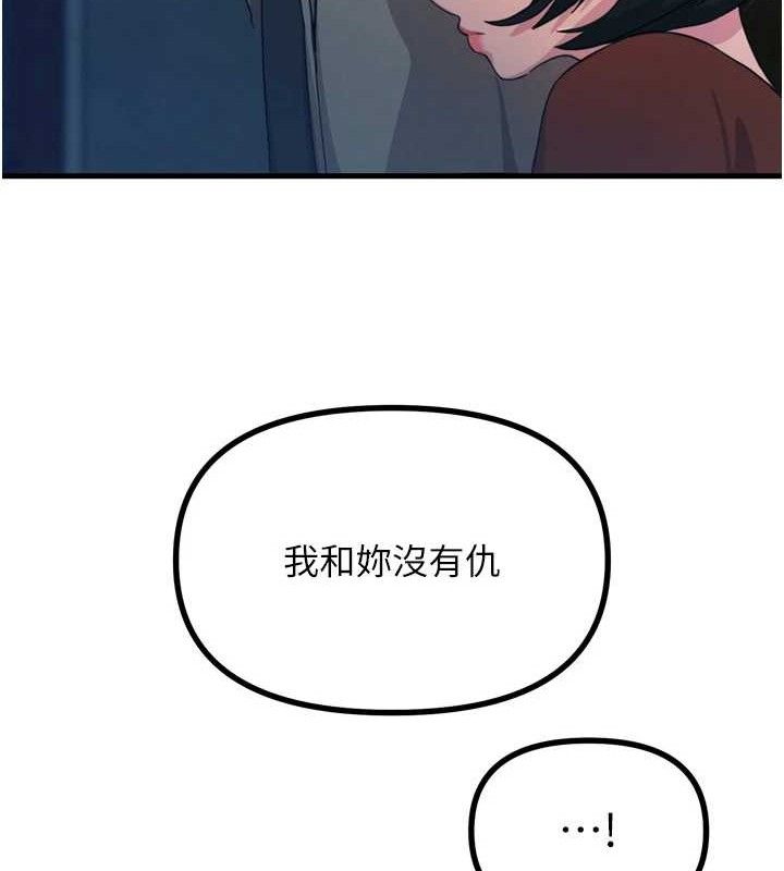 恶次人生第35話-成熟的蜜桃♥