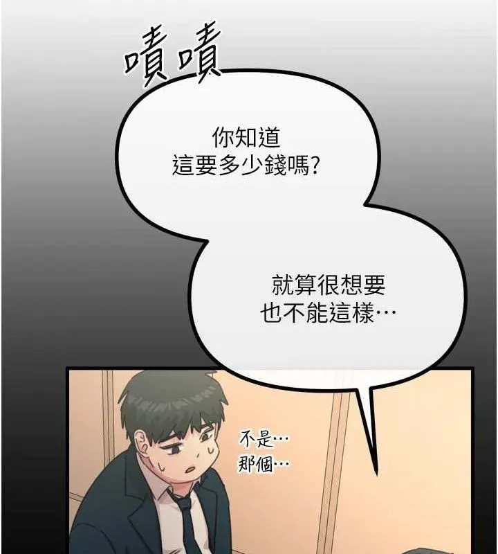 恶次人生-第35話-成熟的蜜桃♥ - 图片 56