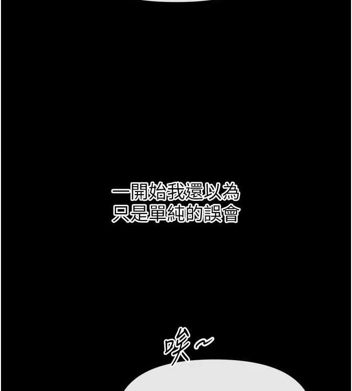 恶次人生-第35話-成熟的蜜桃♥ - 图片 58