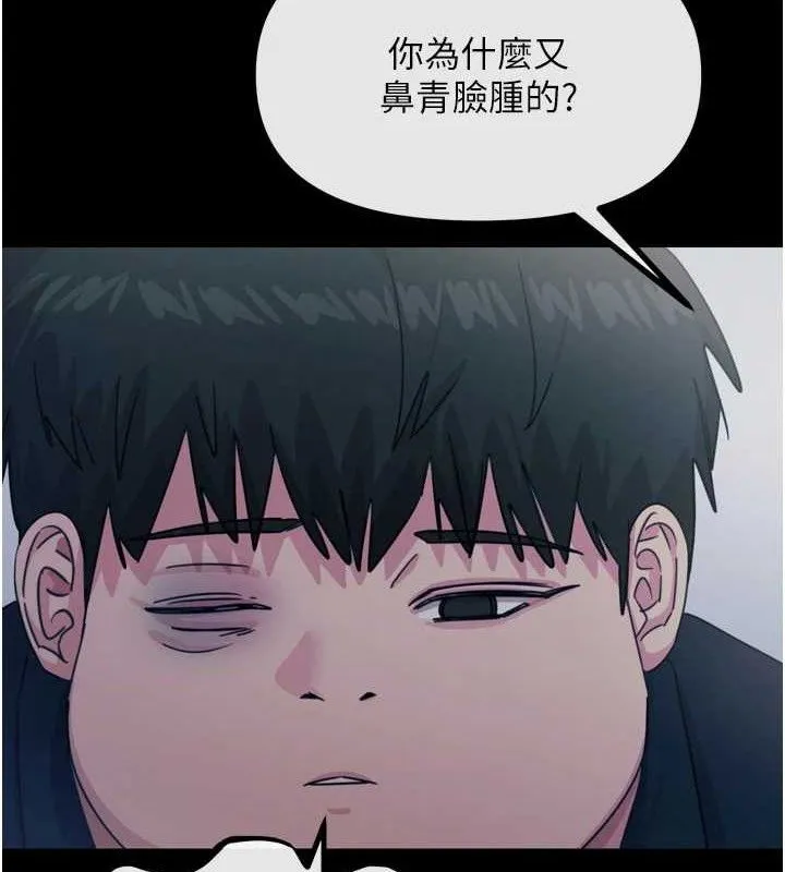 恶次人生-第35話-成熟的蜜桃♥ - 图片 59