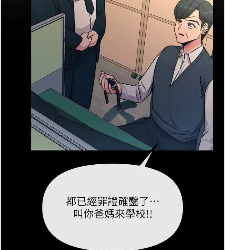恶次人生-第35話-成熟的蜜桃♥ - 图片 57