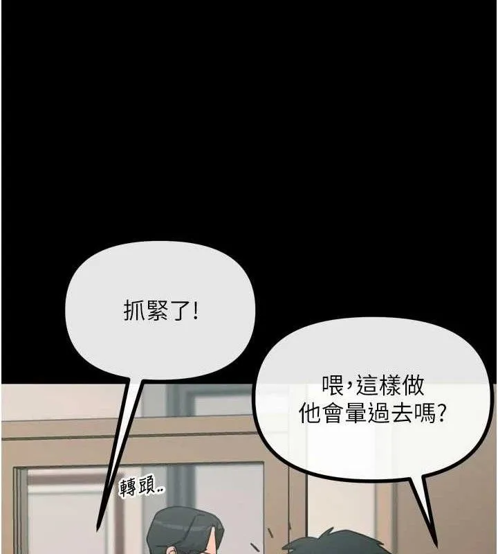 惡次人生第35話-成熟的蜜桃&hearts;