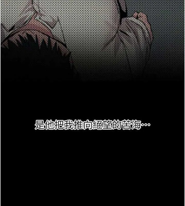 恶次人生-第35話-成熟的蜜桃♥ - 图片 70