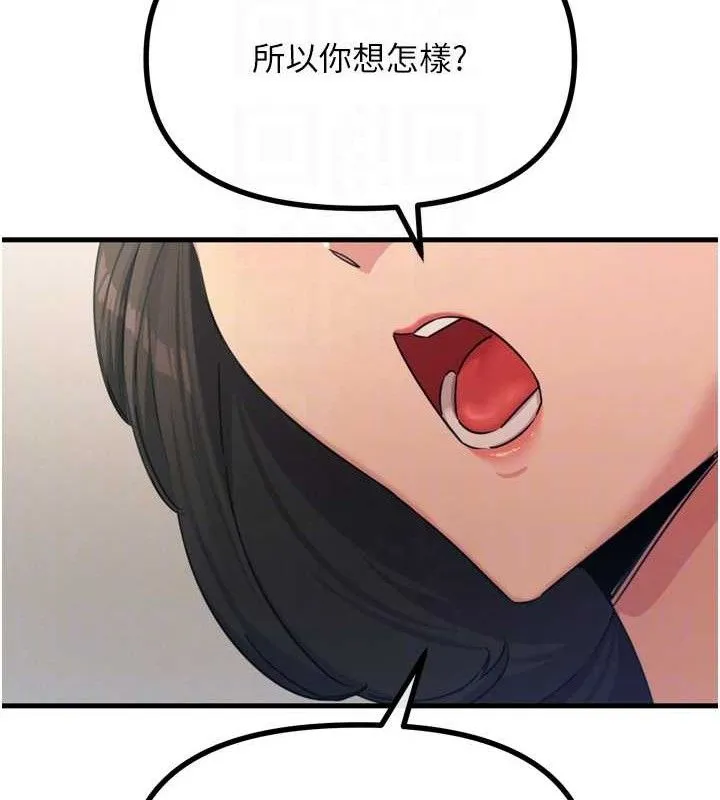 惡次人生第35話-成熟的蜜桃&hearts;