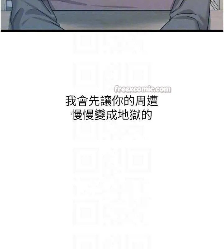 惡次人生第35話-成熟的蜜桃&hearts;