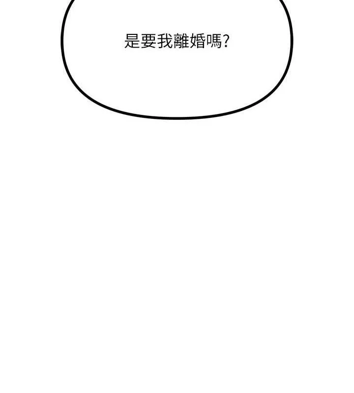 恶次人生-第35話-成熟的蜜桃♥ - 图片 78