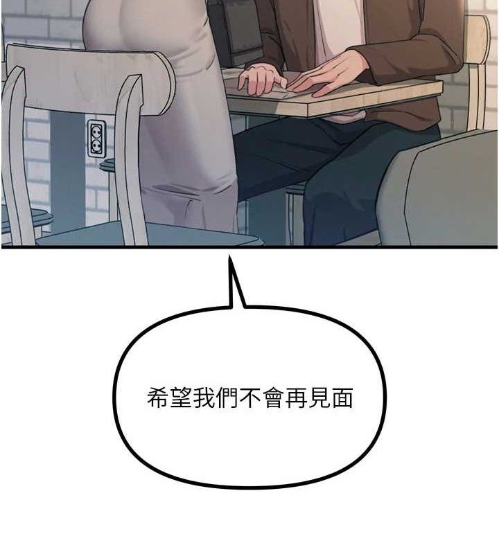 恶次人生第35話-成熟的蜜桃♥