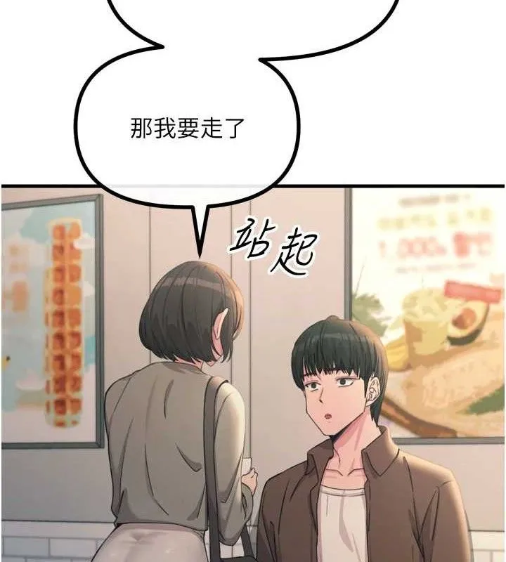惡次人生第35話-成熟的蜜桃&hearts;
