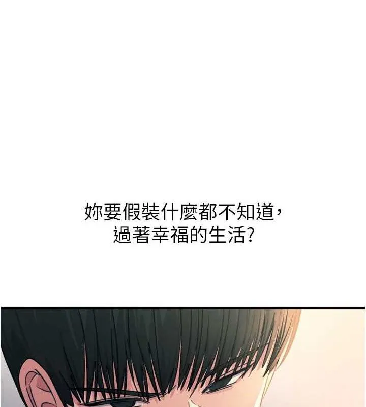 惡次人生第35話-成熟的蜜桃&hearts;