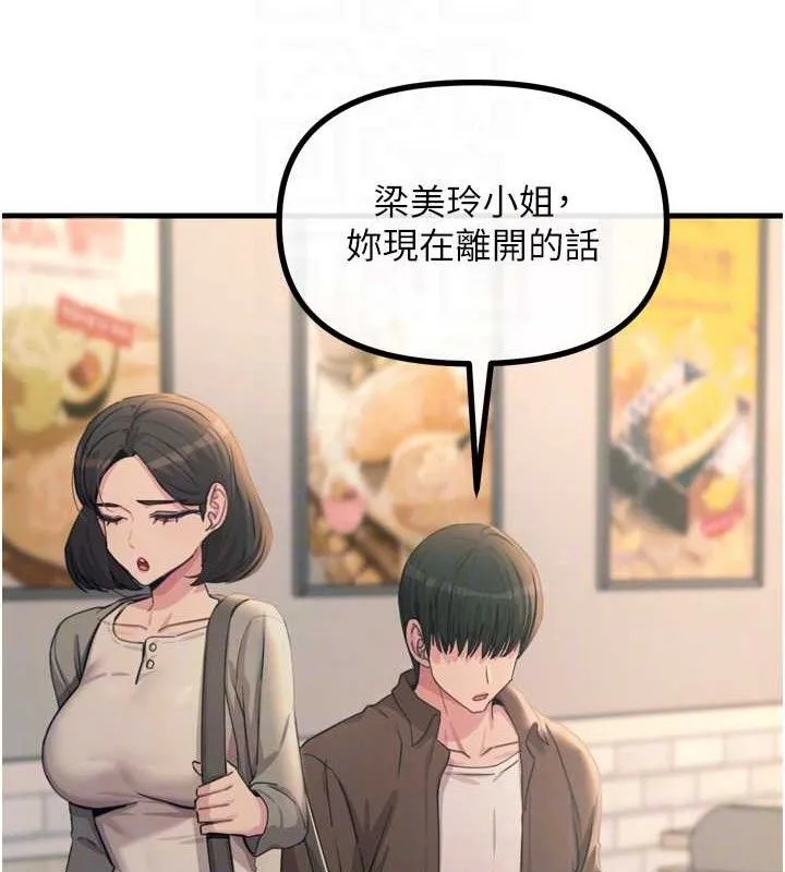 惡次人生第35話-成熟的蜜桃&hearts;
