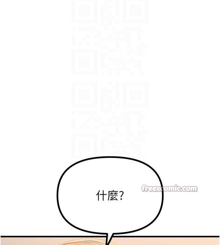 恶次人生第35話-成熟的蜜桃♥