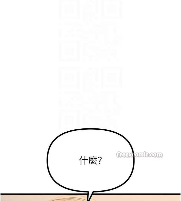 恶次人生-第35話-成熟的蜜桃♥ - 图片 90